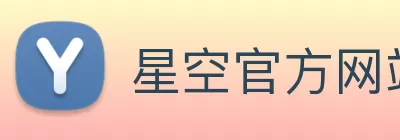 星空官方网站 - 星空online(中国) Logo